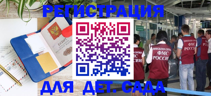 временная регистрация законно в Дигоре