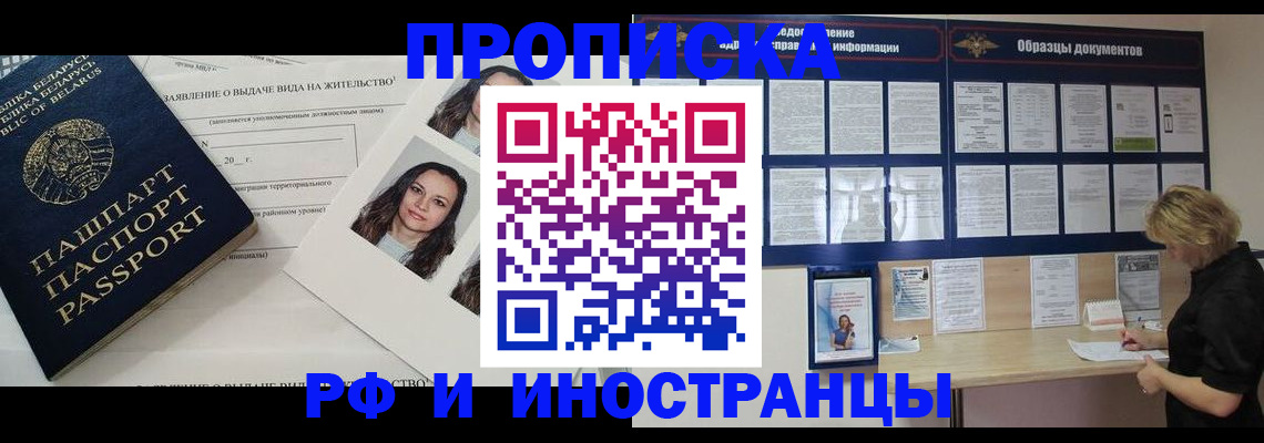 миграционный учет в Дигоре