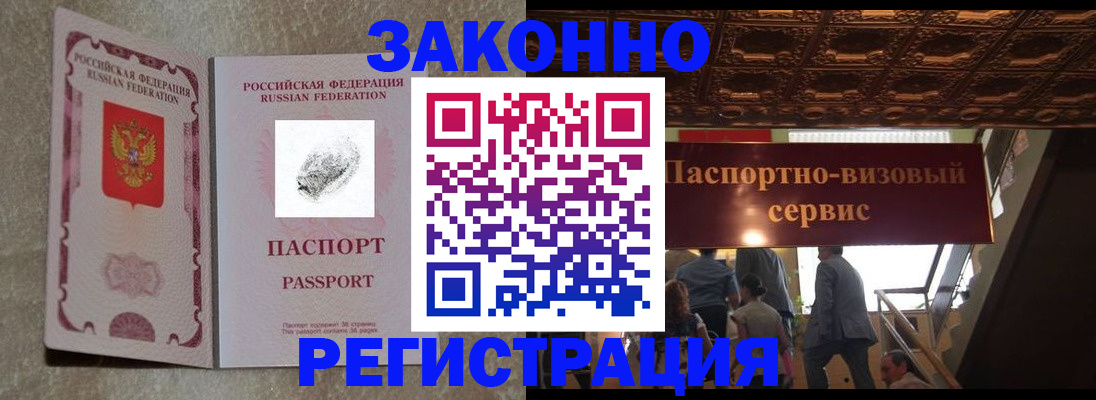 временная регистрация гарантия в Дигоре
