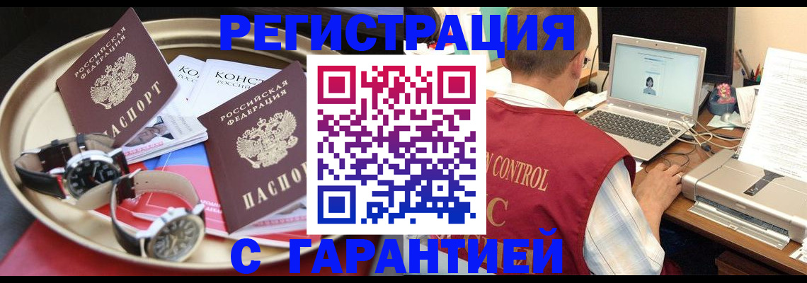 прописка регистрация в Дигоре