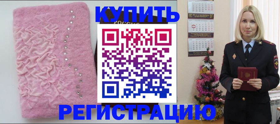 временная регистрация в квартире в Дигоре