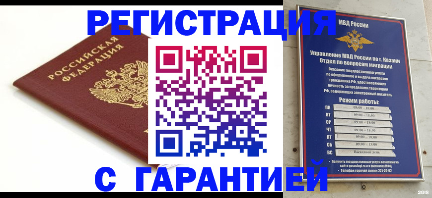 регистрация для дет. сада в Дигоре