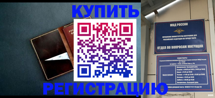 временная регистрация недорого в Дигоре