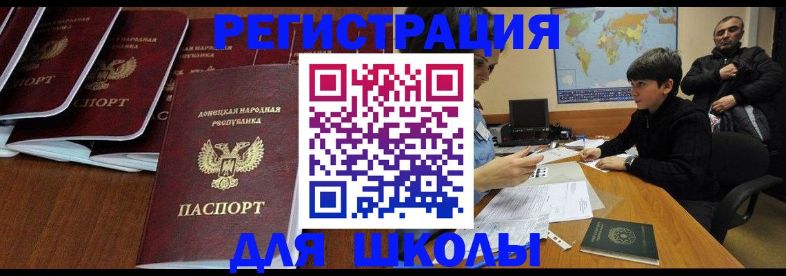 временная регистрация в Дигоре