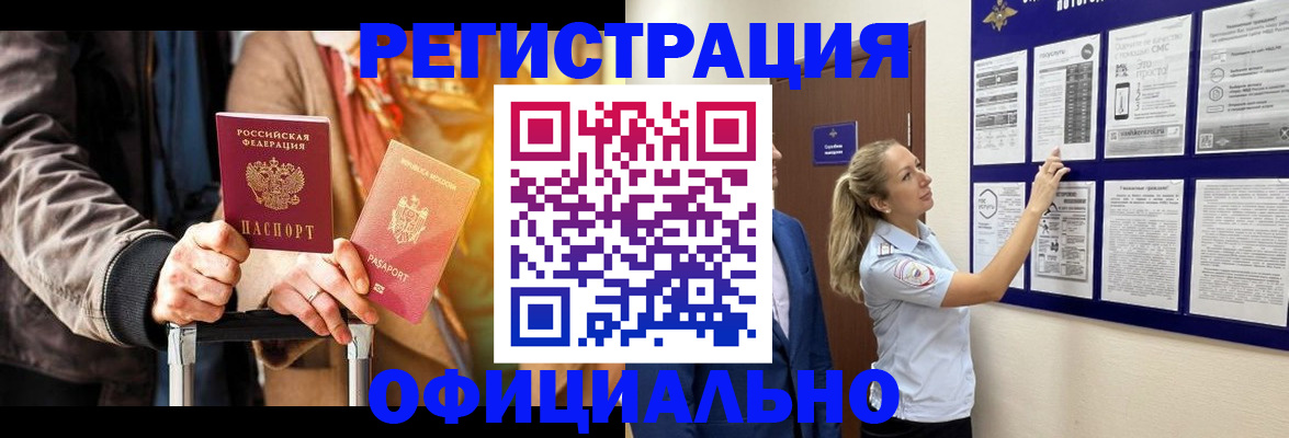 прописка для школы в Дигоре