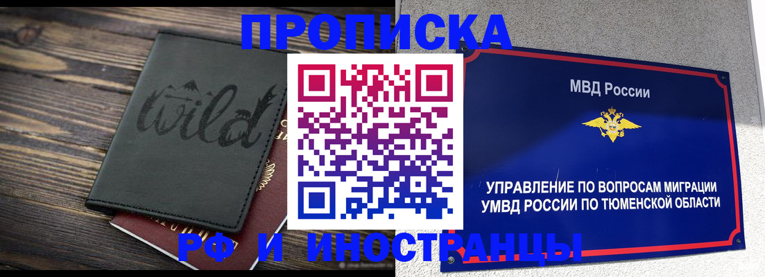 временная регистрация 2025 в Дигоре