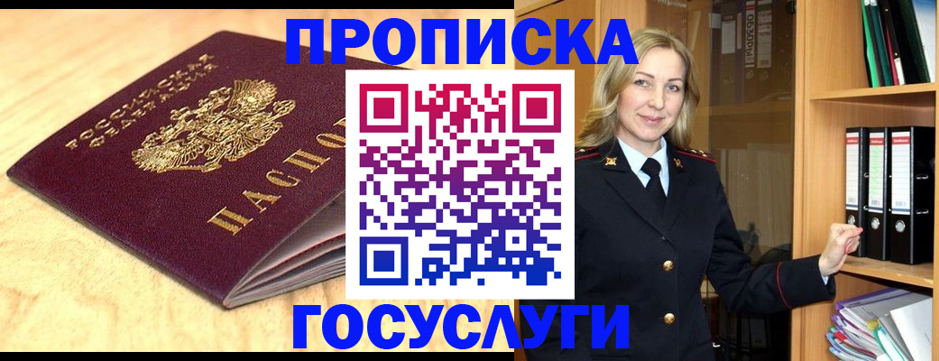 временная регистрация в квартире в Дигоре